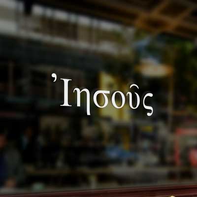 Jesus Greek Vinyl Decal