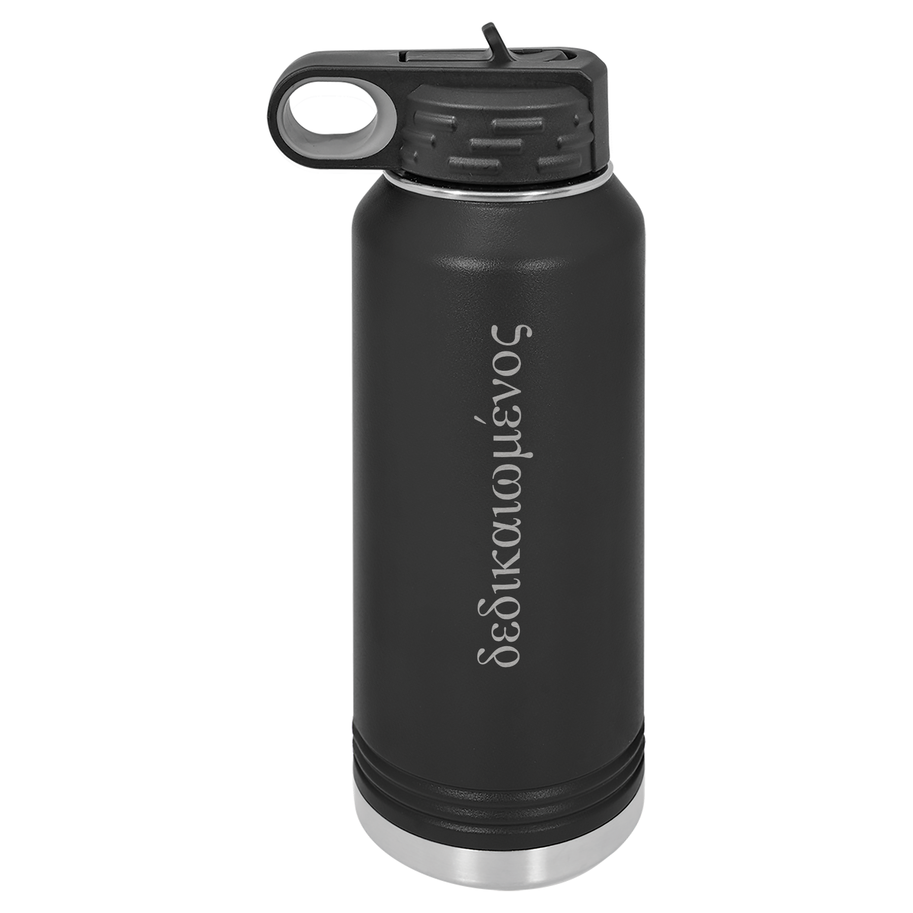 Justified (Greek) Insulated Bottle