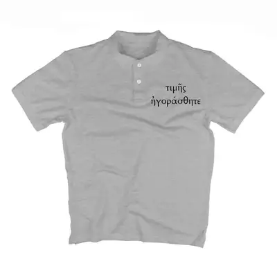 You Were Bought with a Price (Greek) Polo