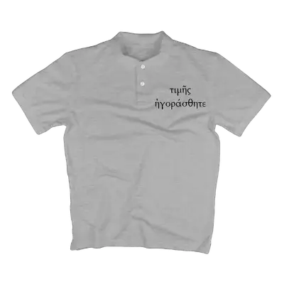 You Were Bought with a Price (Greek) Polo