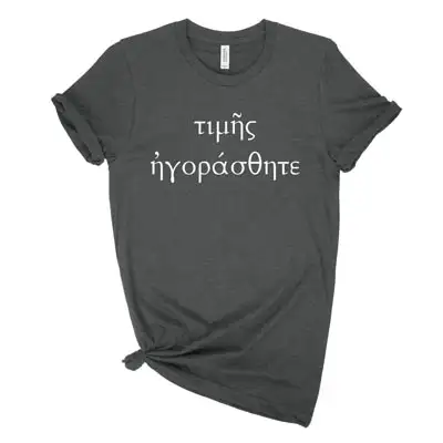 You Were Bought with a Price (Greek) Unisex Tee