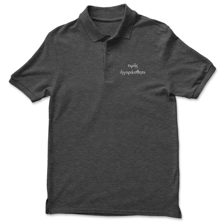 You Were Bought with a Price (Greek) Polo