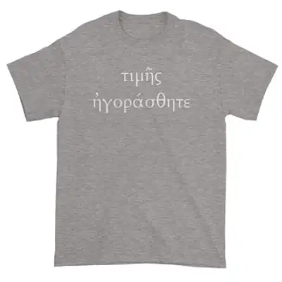 You Were Bought with a Price (Greek) Standard Tee