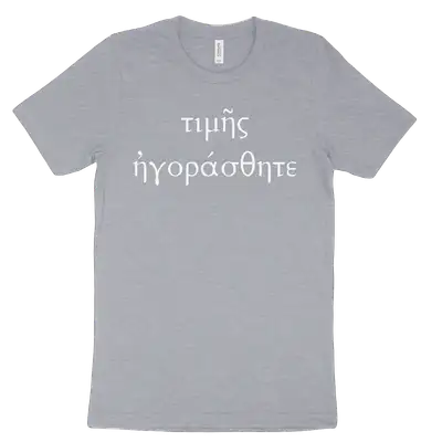 You Were Bought with a Price (Greek) Tee