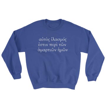 He Is the Propitiation For Our Sins (Greek) Crewneck Sweatshirt