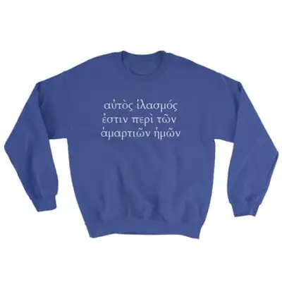 He Is the Propitiation For Our Sins (Greek) Crewneck Sweatshirt