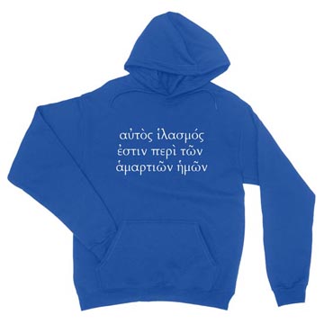 He Is the Propitiation For Our Sins (Greek) Hoodie