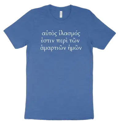 He Is the Propitiation For Our Sins (Greek) Tee