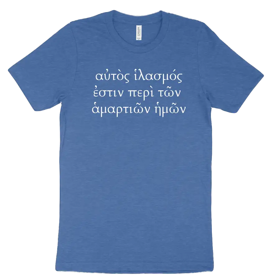 He Is the Propitiation For Our Sins (Greek) Tee