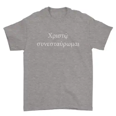 I am Crucified with Christ (Greek) Standard Tee
