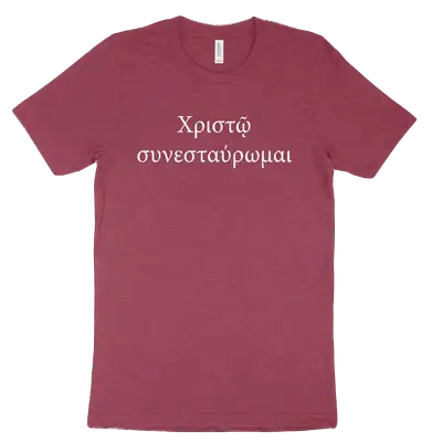 I am Crucified with Christ (Greek) Tee