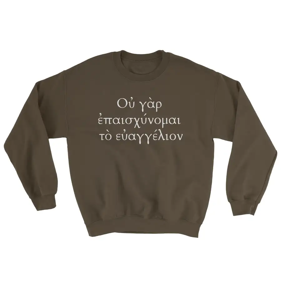 I am not ashamed of the Gospel (Greek) Crewneck Sweatshirt