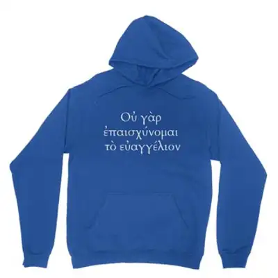 I am not ashamed of the Gospel (Greek) Hoodie