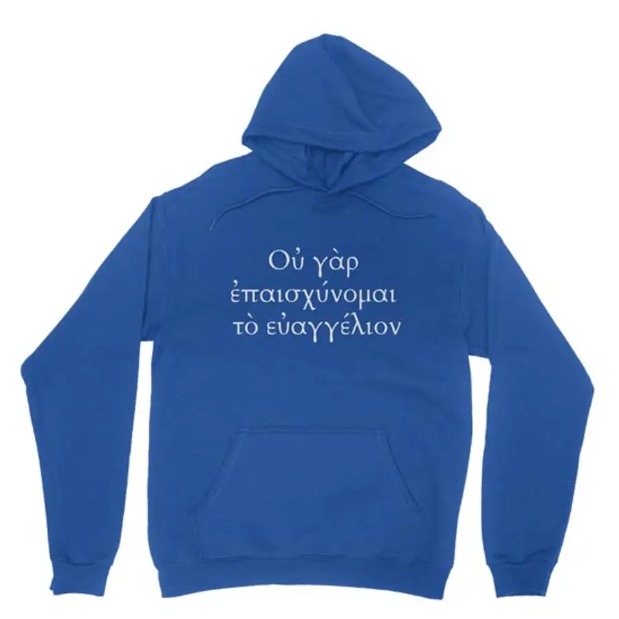 I am not ashamed of the Gospel (Greek) Hoodie