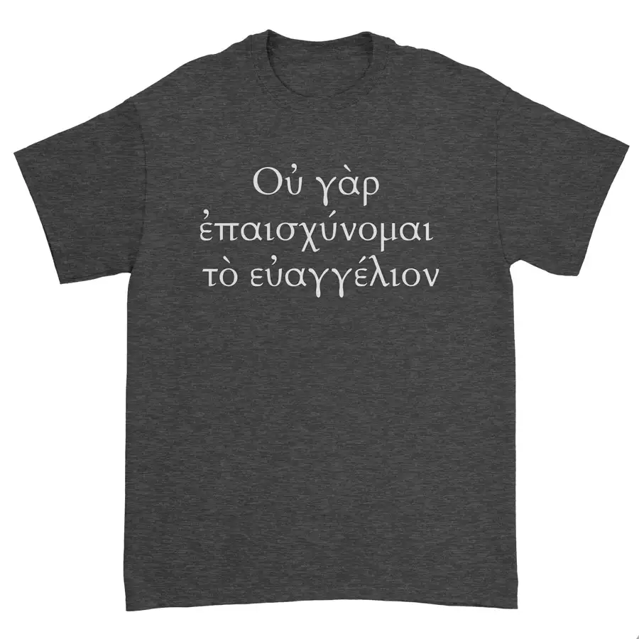 I am not ashamed of the Gospel (Greek) Standard Tee