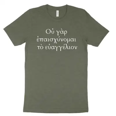 I am not ashamed of the Gospel (Greek) Tee