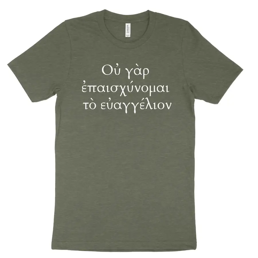I am not ashamed of the Gospel (Greek) Tee