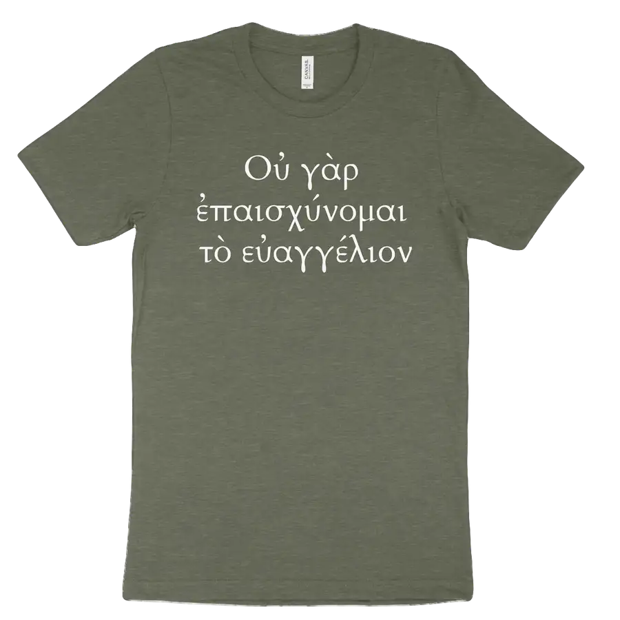 I am not ashamed of the Gospel (Greek) Tee