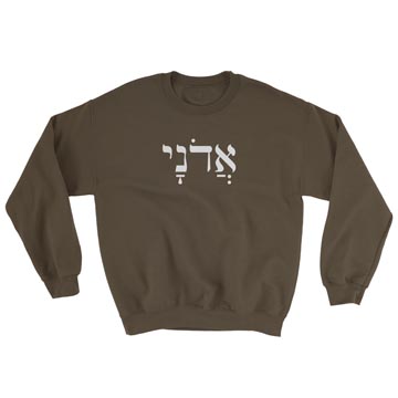 My Lord (Hebrew) Crewneck Sweatshirt