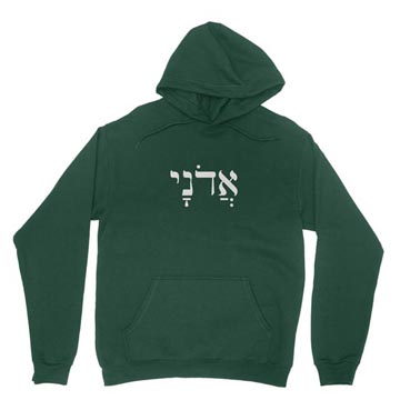 My Lord (Hebrew) Hoodie