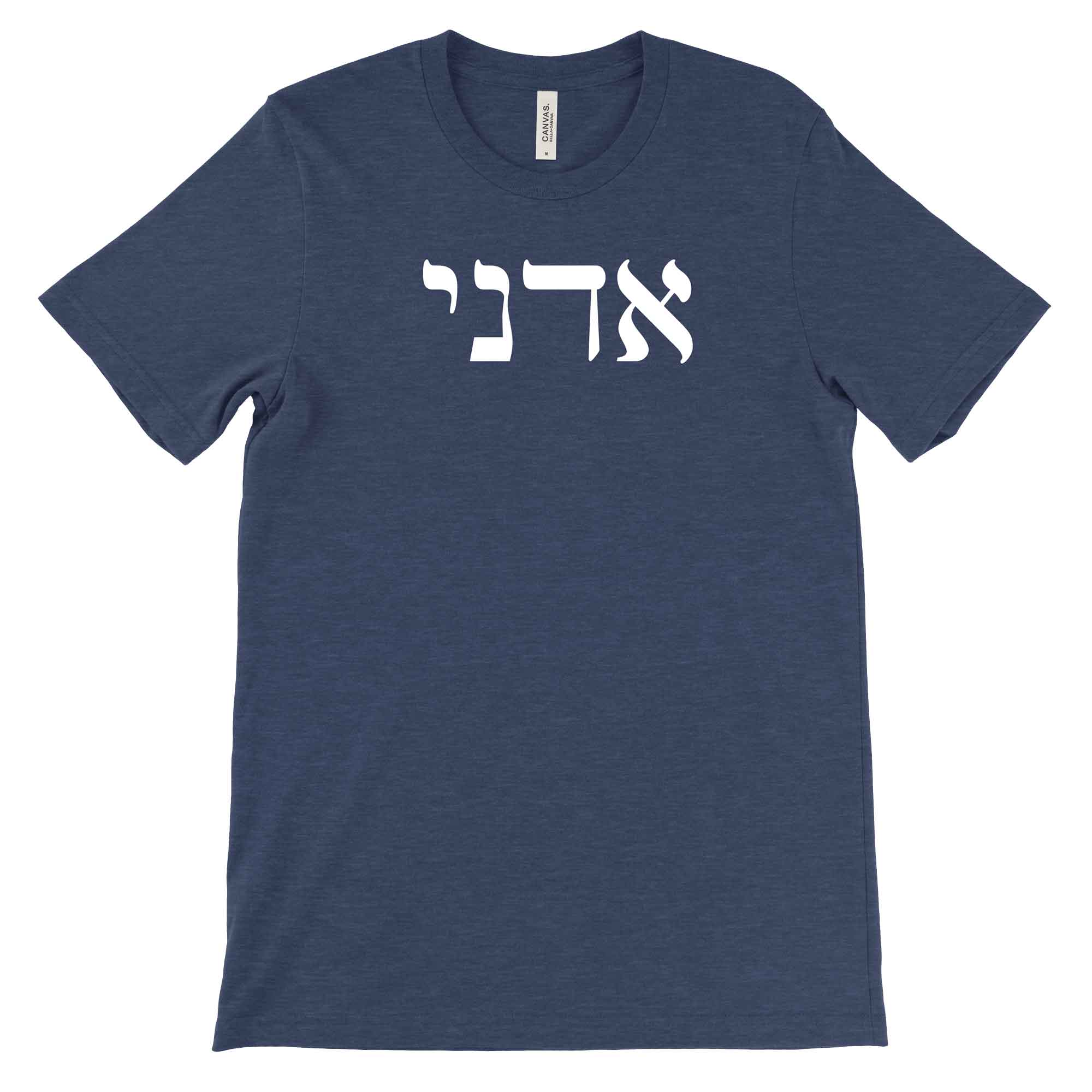 My Lord (Hebrew) Tee