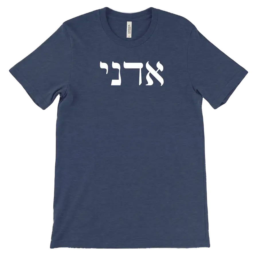 My Lord (Hebrew) Tee